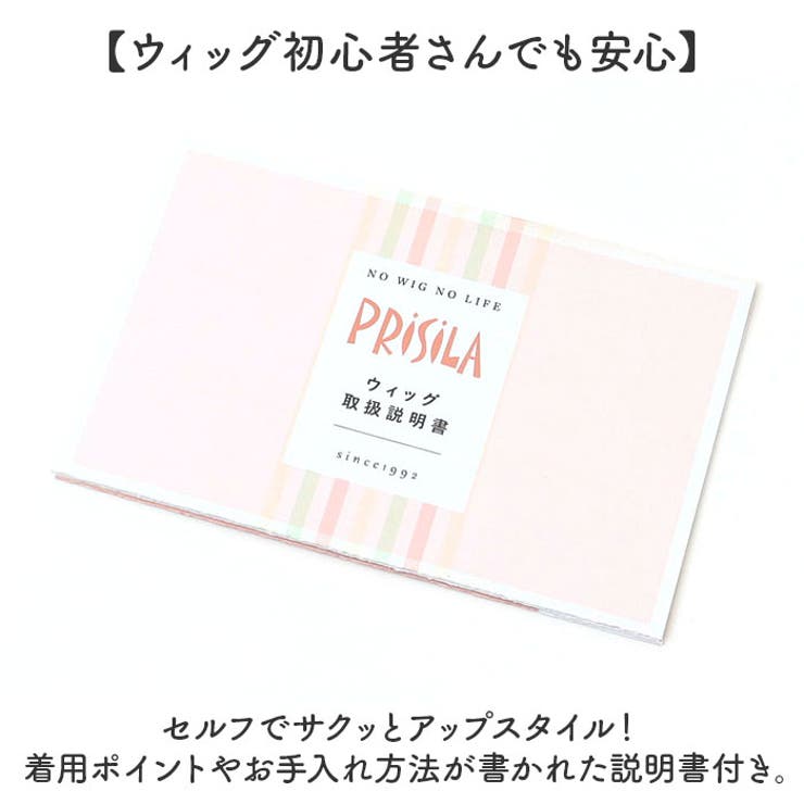 プリシラ