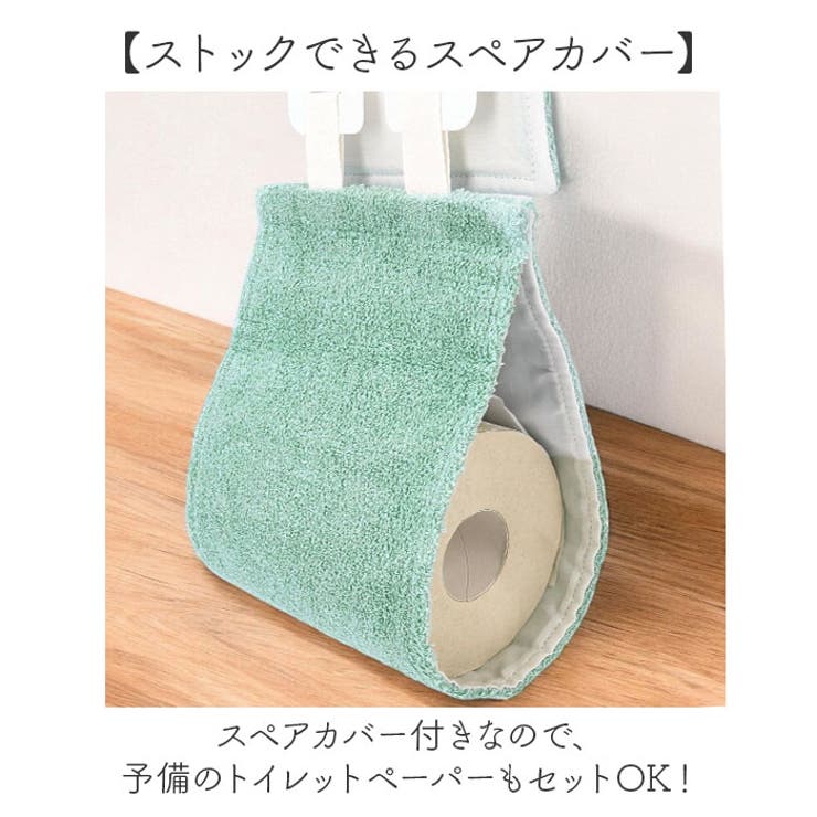 シビラ ペーパーホルダーカバーN | BACKYARD FAMILY | 詳細画像6 