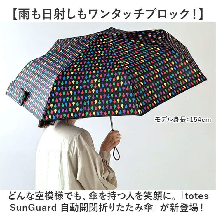 トーツ