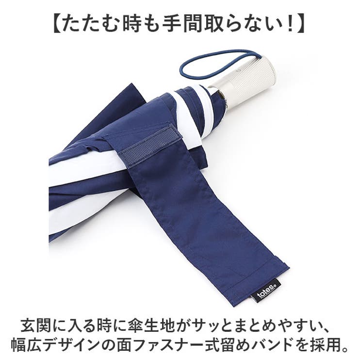 トーツ totes 8412 SunGuard 自動開閉折りたたみ傘 XL[品番