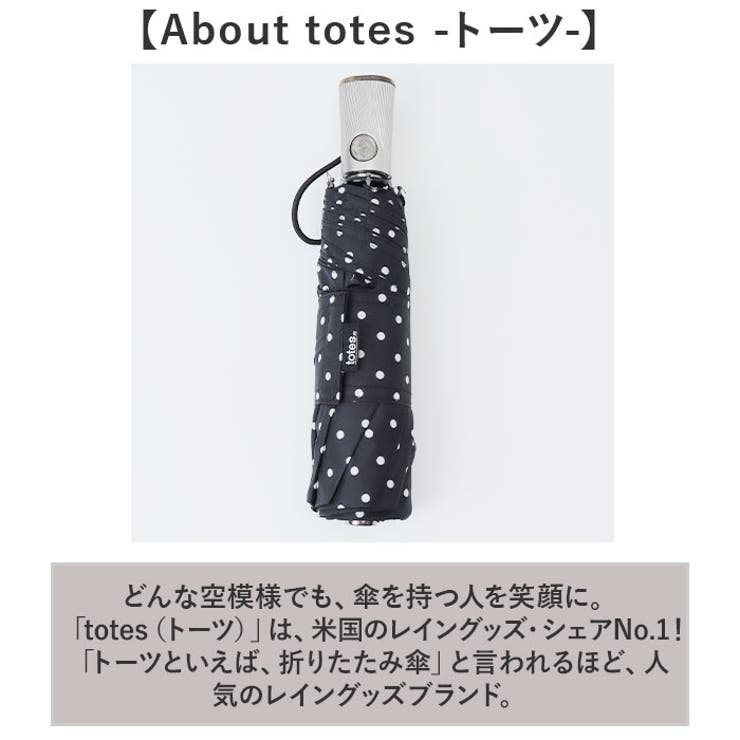 トーツ totes 8413 TITAN 自動開閉折りたたみ傘[品番