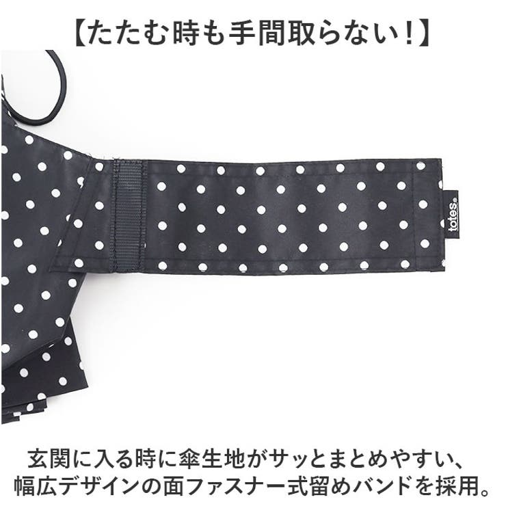 トーツ totes 8413 TITAN 自動開閉折りたたみ傘 | BACKYARD FAMILY | 詳細画像6 