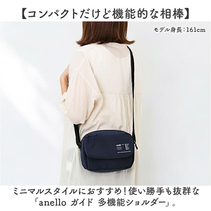 アネロ