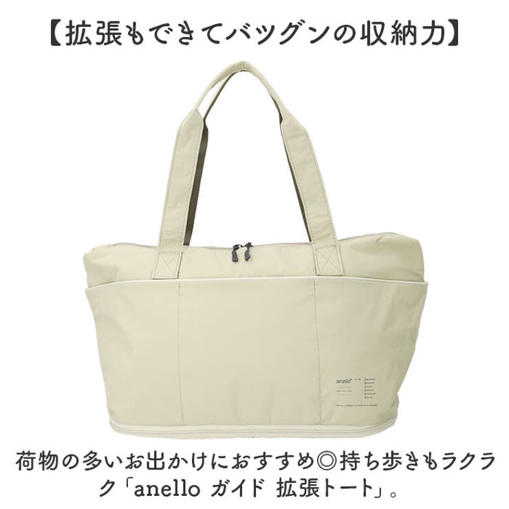 anello ガイド 拡張トート | BACKYARD FAMILY | 詳細画像2 