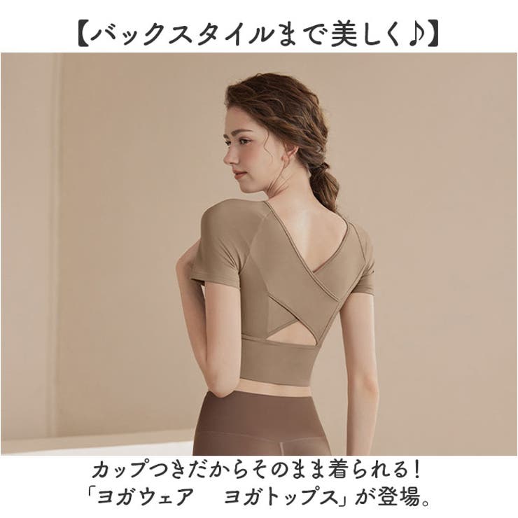 アイボリー ヨガウェア Lサイズ アイボリー ヨガウェア Lサイズ