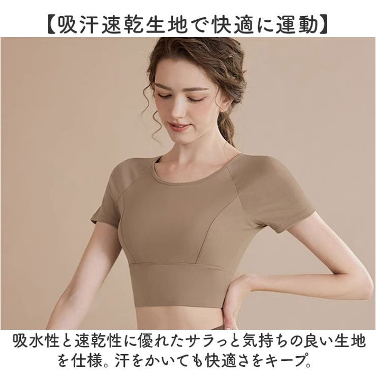 ヨガウェア ヨガトップス カップ付き[品番：BCYW0033341