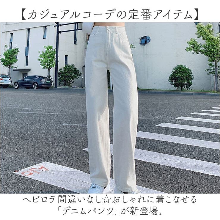 デニムパンツ
