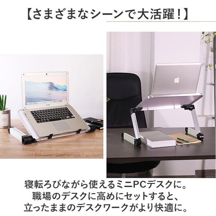 ノートパソコンスタンド | BACKYARD FAMILY | 詳細画像11 