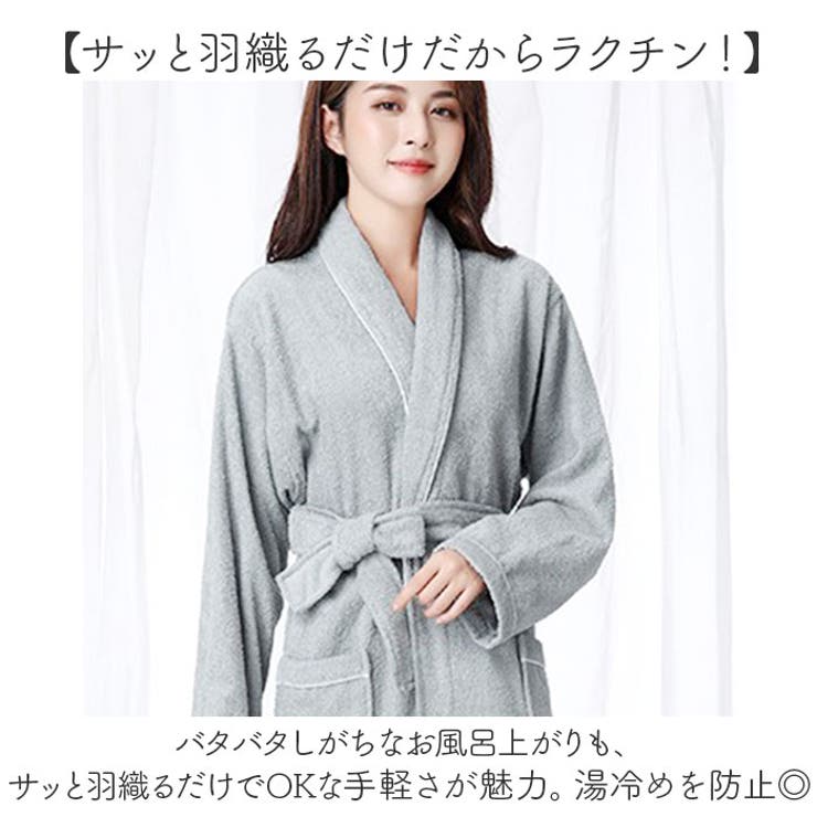 バスローブ
