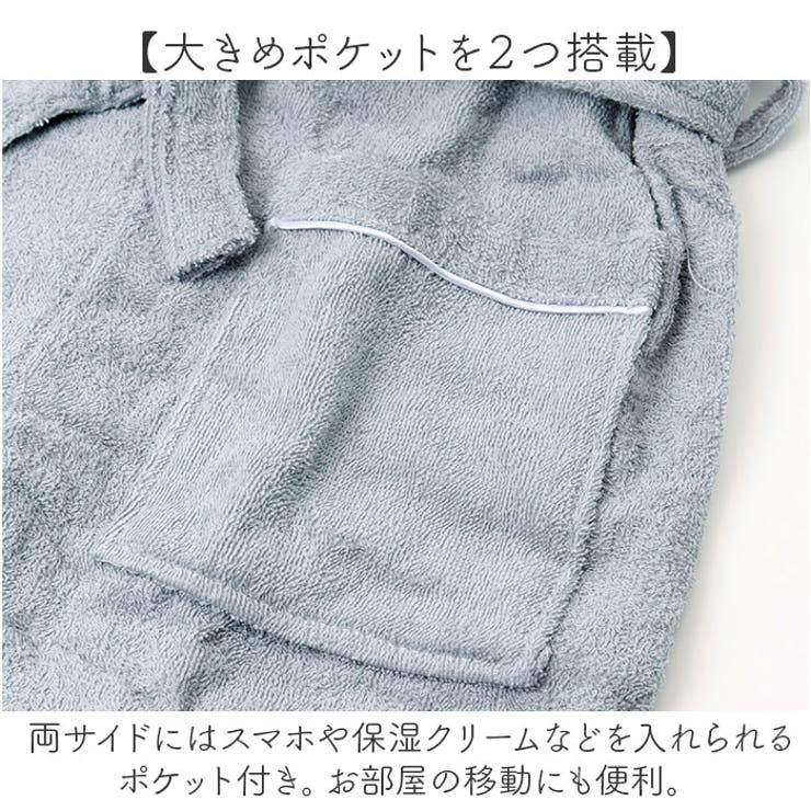 バスローブ