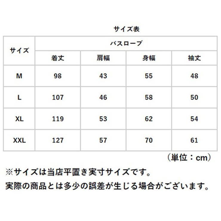バスローブ