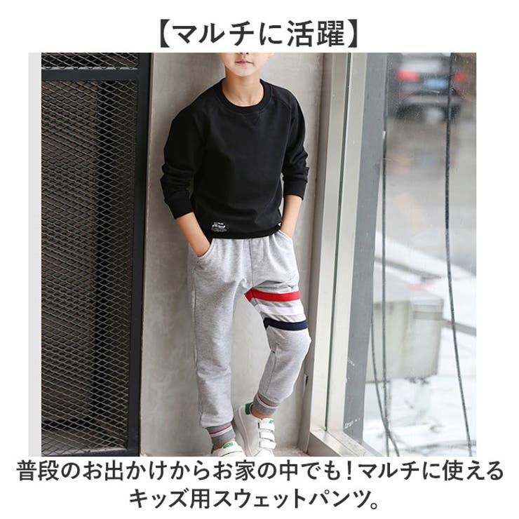 スウェットパンツ