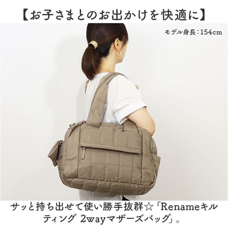 Renameキルティング 2wayマザーズバッグ[品番：BCYW0031838