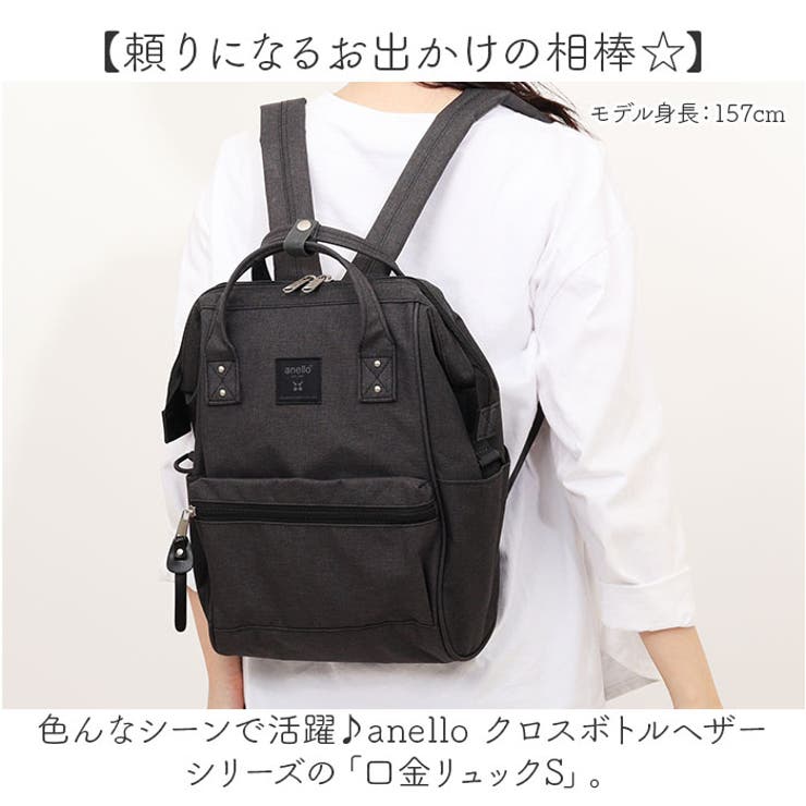anello クロスボトルヘザー 口金リュックS | BACKYARD FAMILY | 詳細画像2 