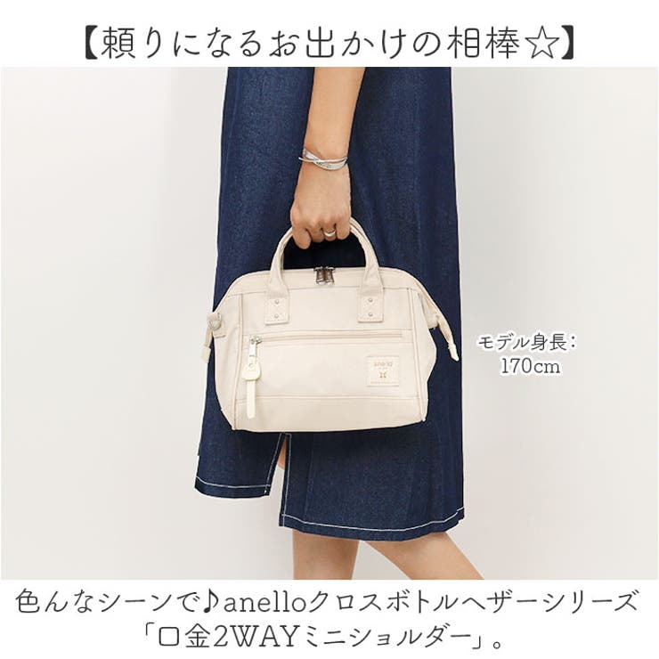anello クロスボトルヘザー 口金2WAYミニショルダー[品番