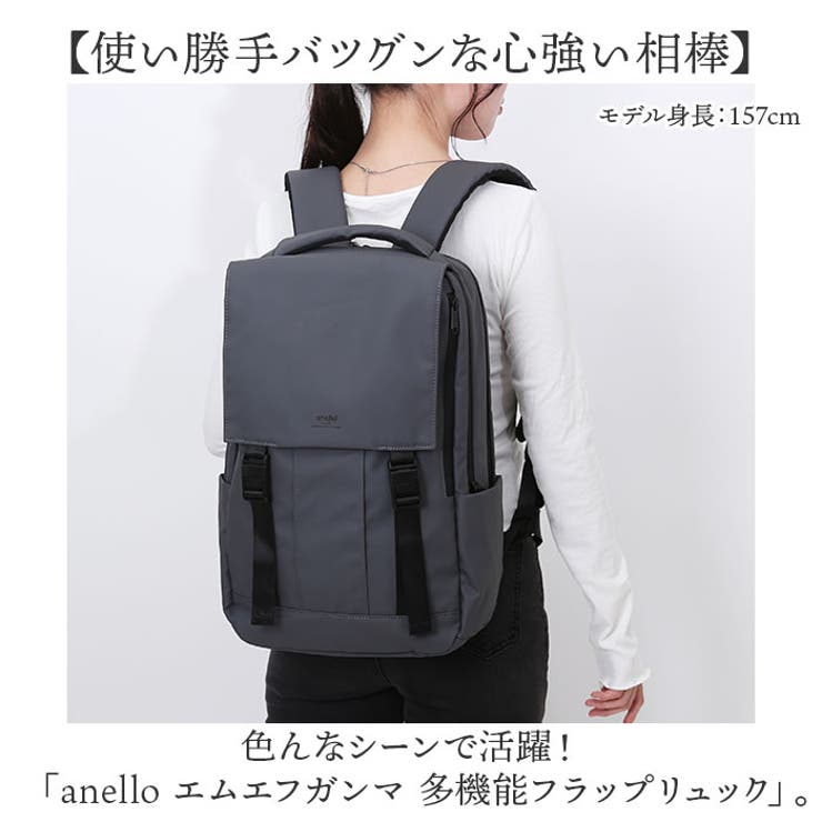 anello エムエフガンマ 多機能フラップリュック[品番：BCYW0032512  