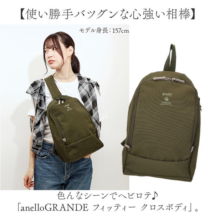 anelloGRANDE フィッティー クロスボディ[品番：BCYW0032334