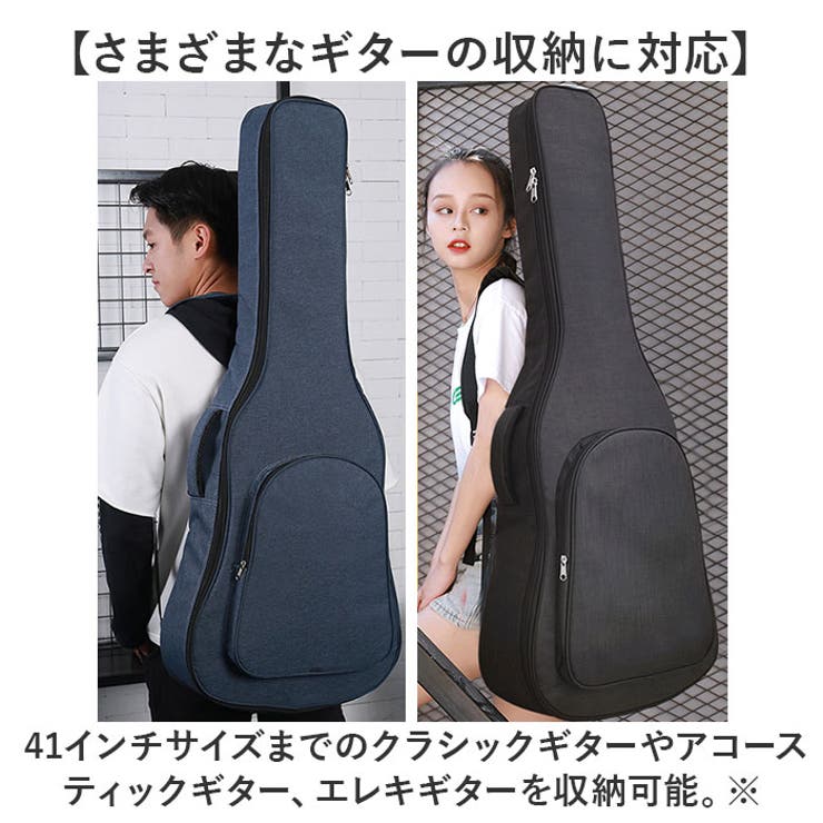 ギターケース