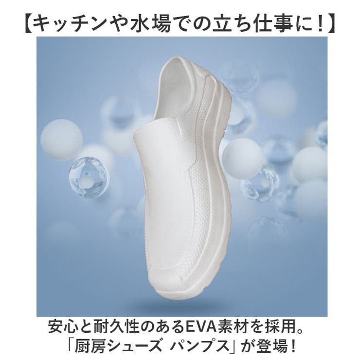 厨房シューズ パンプス | BACKYARD FAMILY | 詳細画像2 