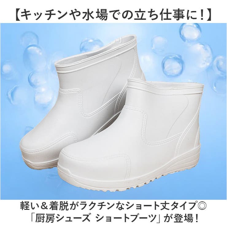 厨房シューズ