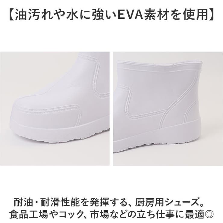 厨房シューズ