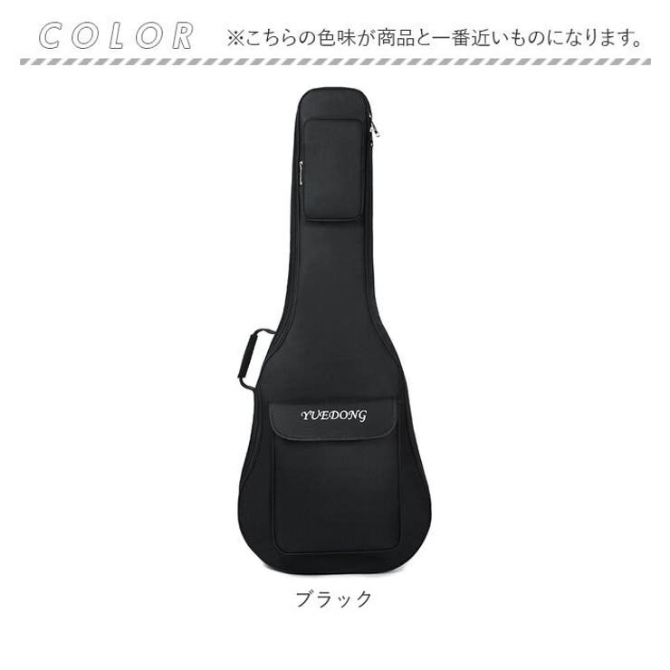 ギターケース