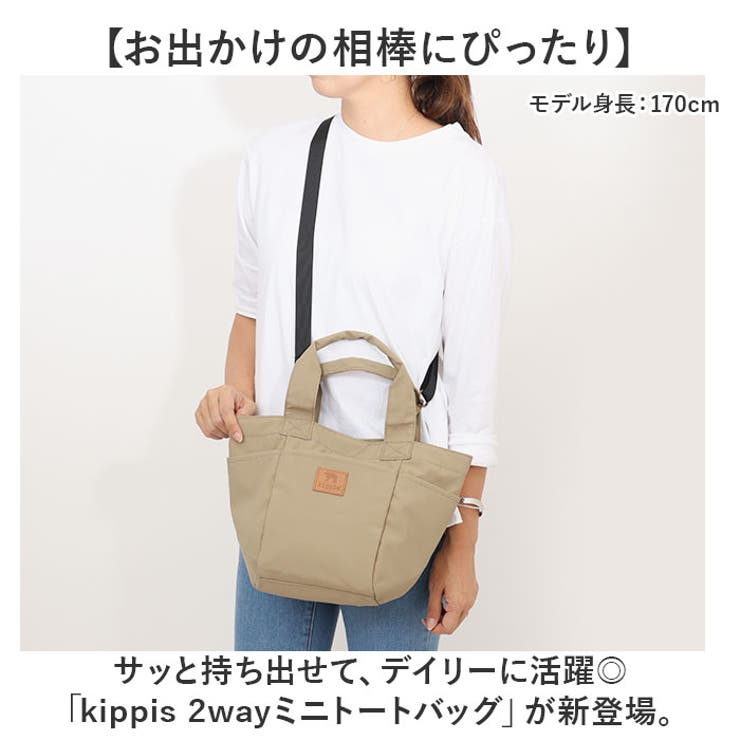 kippis キッピス 2wayミニトートバッグ | BACKYARD FAMILY | 詳細画像2 