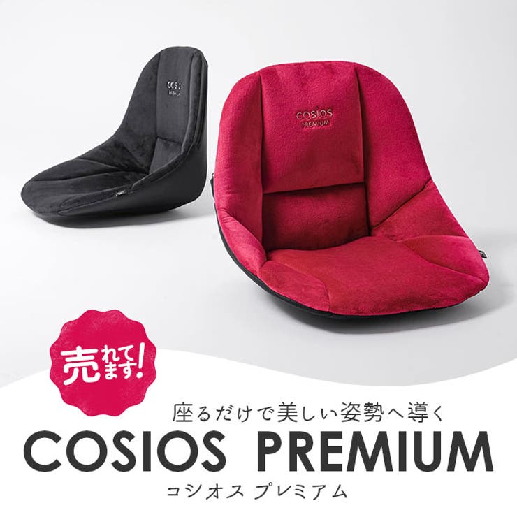cosios PREMIUM コシオスプレミアム | BACKYARD FAMILY | 詳細画像2 