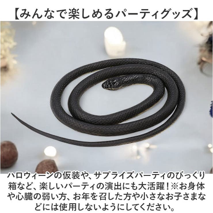 ヘビ