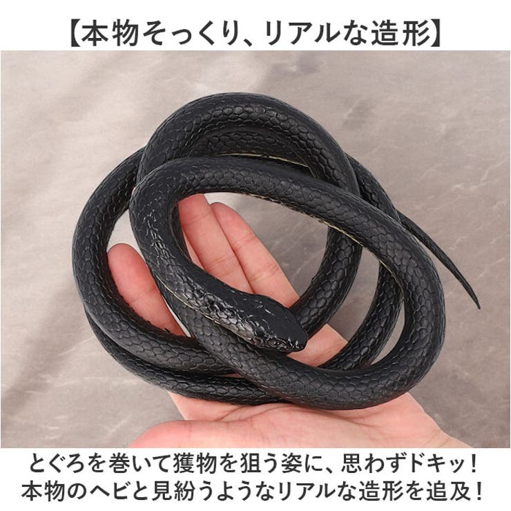 ヘビ