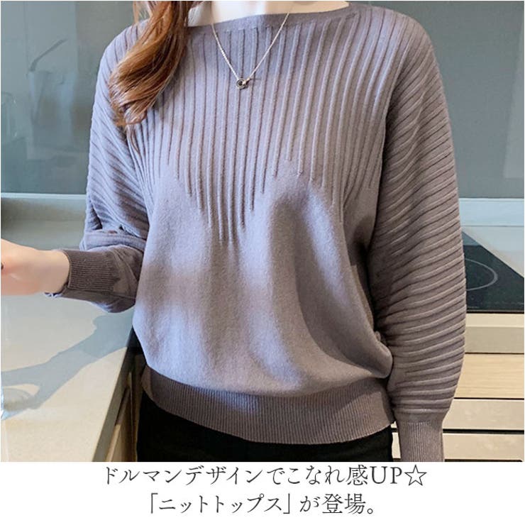 ニット