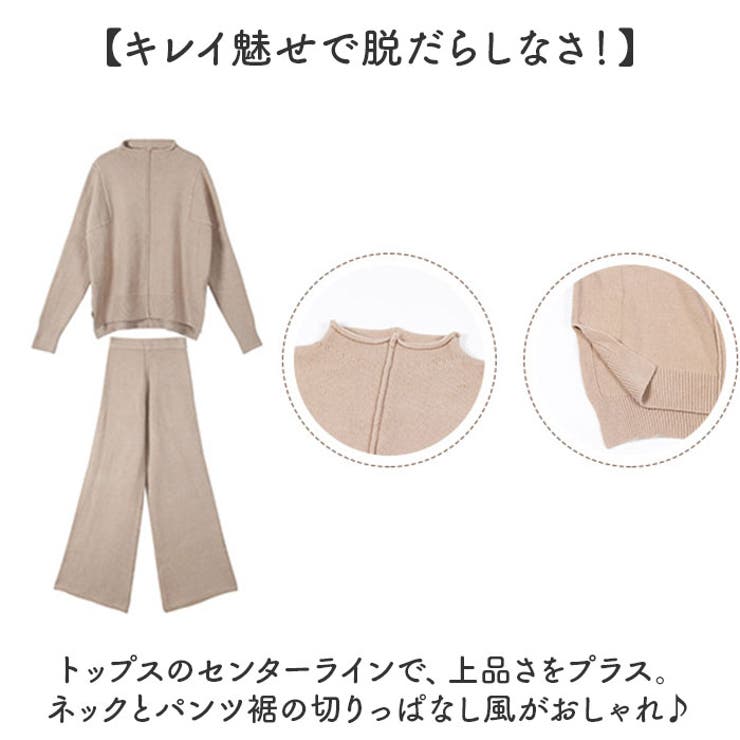 ニットセットアップ