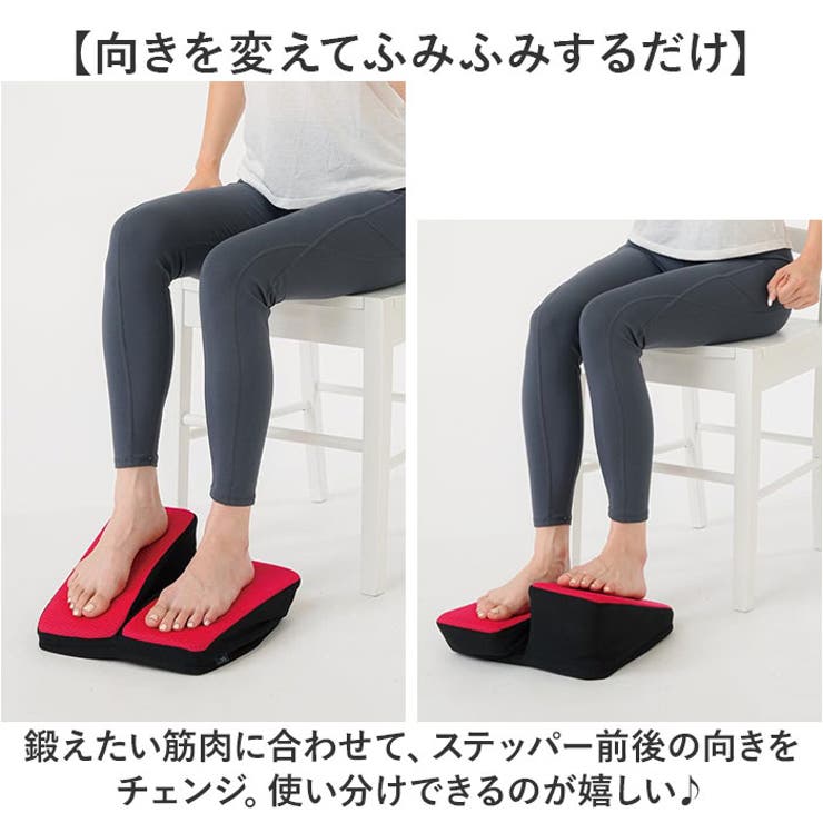 ステッパー