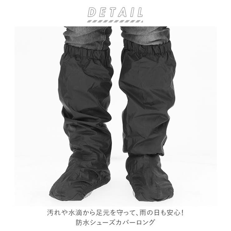 カジメイク Kajimeiku r-320 防水シューズカバーロング | BACKYARD FAMILY | 詳細画像2 