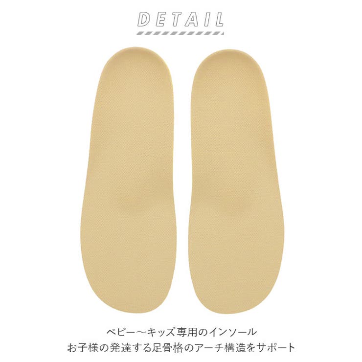 インソール