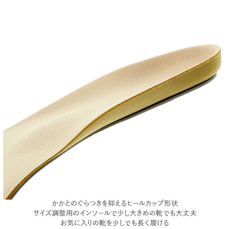 インソール
