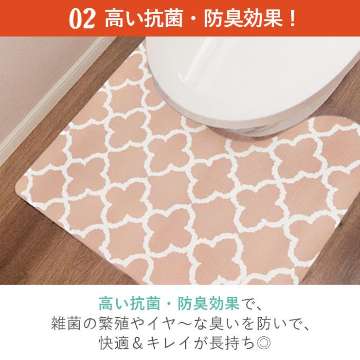 拭けるトイレマット 抗菌防臭 北欧風[品番：BCYW0005826]｜BACKYARD FAMILY（バックヤードファミリー）のファッション通販 ｜SHOPLIST（ショップリスト）