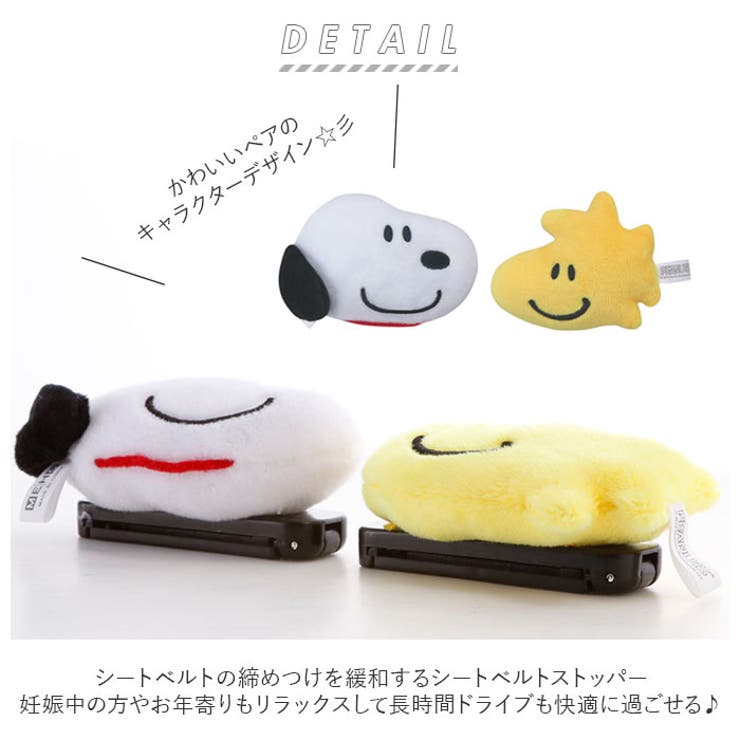 シートベルト