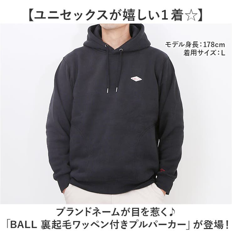 BALL 裏起毛 ワッペン付きプルパーカー