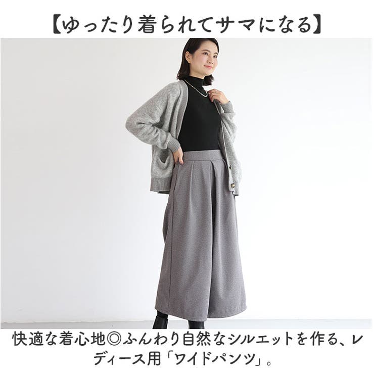 ワイドパンツ