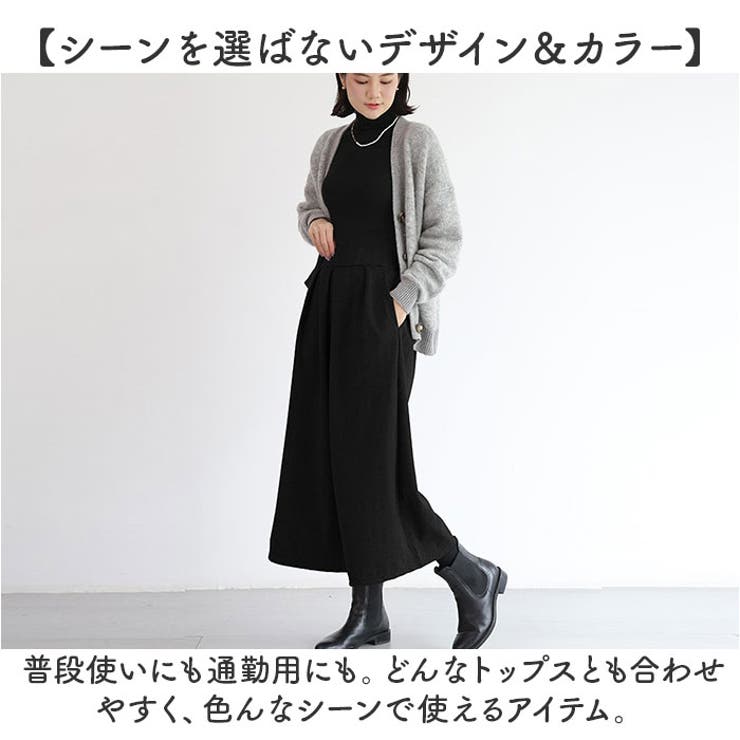 ワイドパンツ