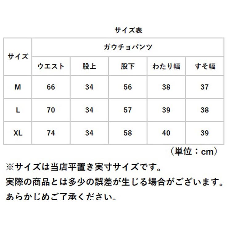 ワイドパンツ