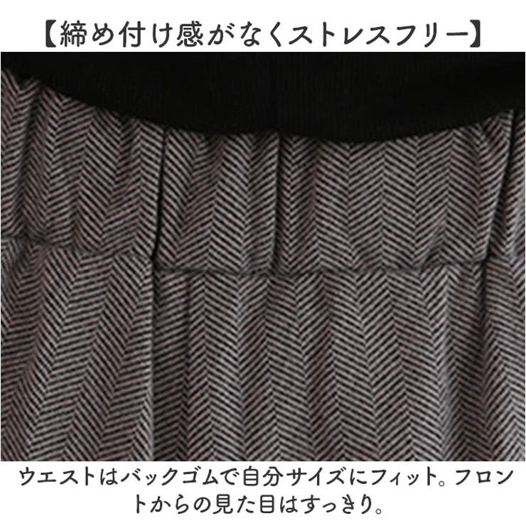 ワイドパンツ