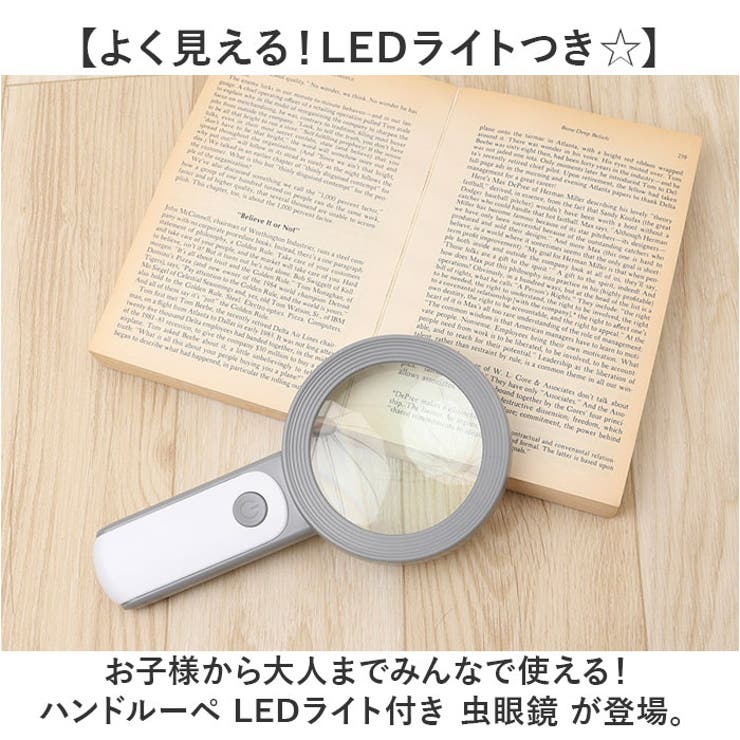 虫眼鏡