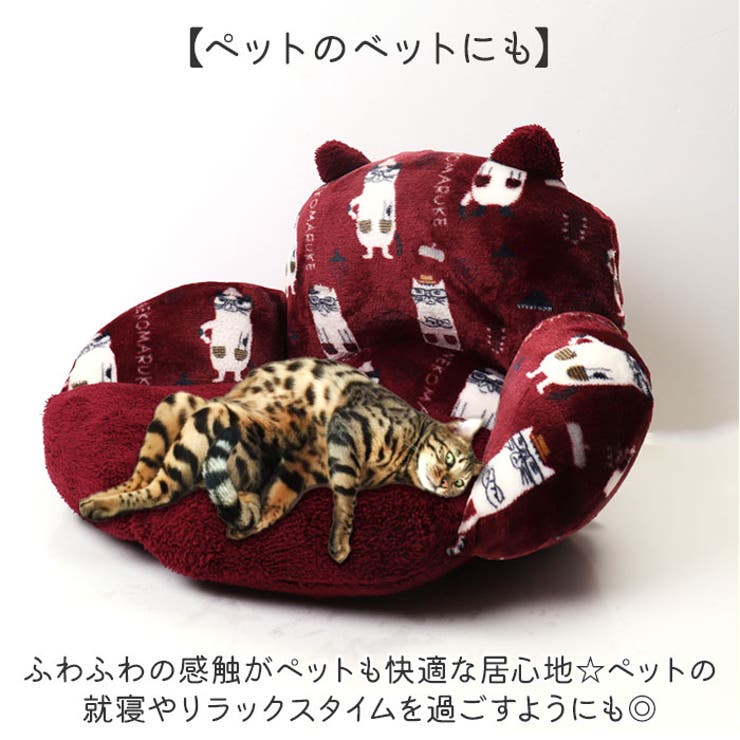 モケモケット包まる座布団 | BACKYARD FAMILY | 詳細画像8 