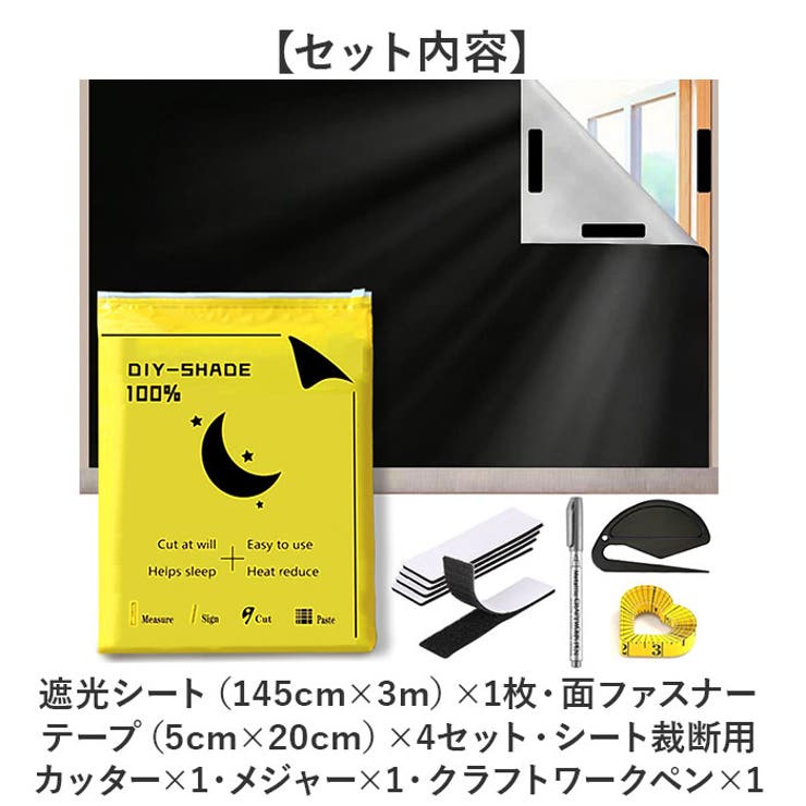 遮光シート | BACKYARD FAMILY | 詳細画像12 