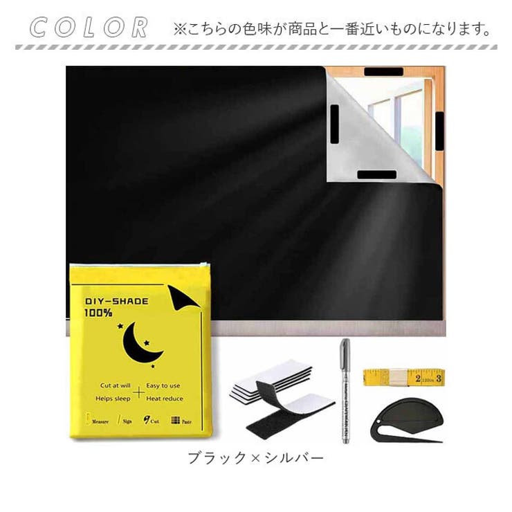 遮光シート | BACKYARD FAMILY | 詳細画像14 