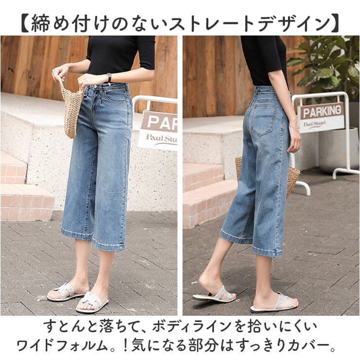 デニムパンツ 7分丈 レディース 春 夏 秋[品番：BCYW0032718