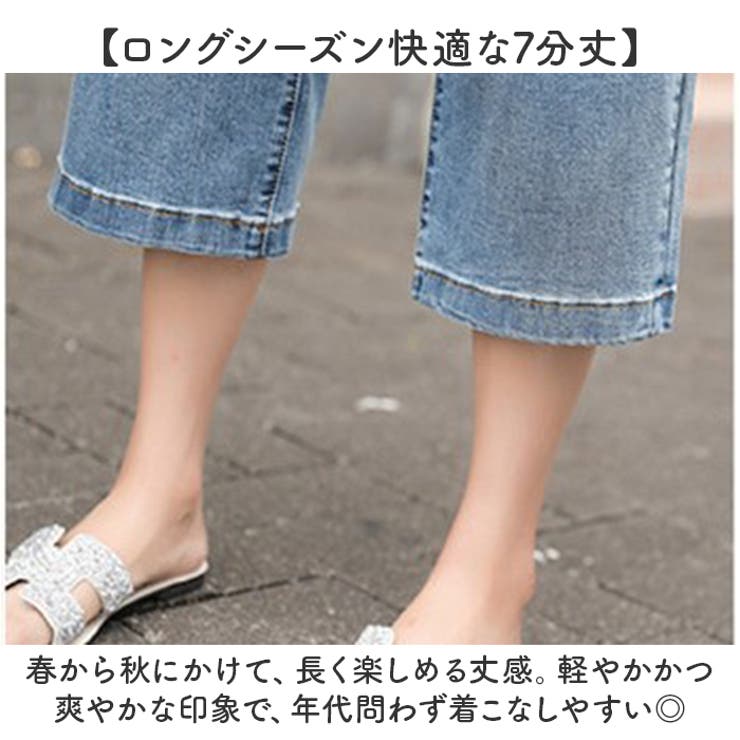 デニムパンツ 7分丈 レディース 春 夏 秋[品番：BCYW0032718