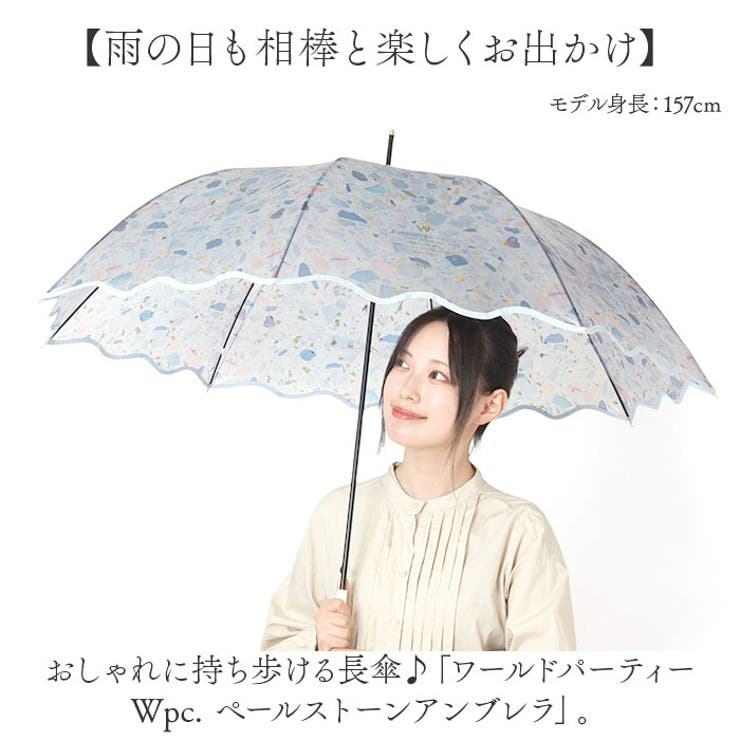 ワールドパーティー Wpc. ペールストーンアンブレラ 長傘[品番